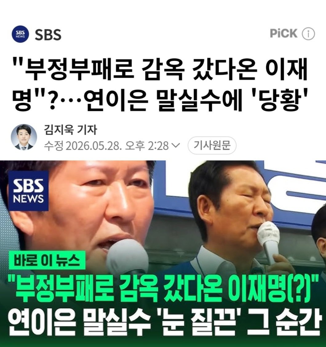 [잡담] 걍 정청래는 이재명 개싫어함 니가 뭔 자격으로 이재명 싫어하는데 | 인스티즈