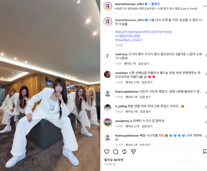 아일릿 민주 & 하트오브우먼 최지현 𝙈𝙄𝘾𝙃𝙄𝙉 얼굴 합 | 인스티즈