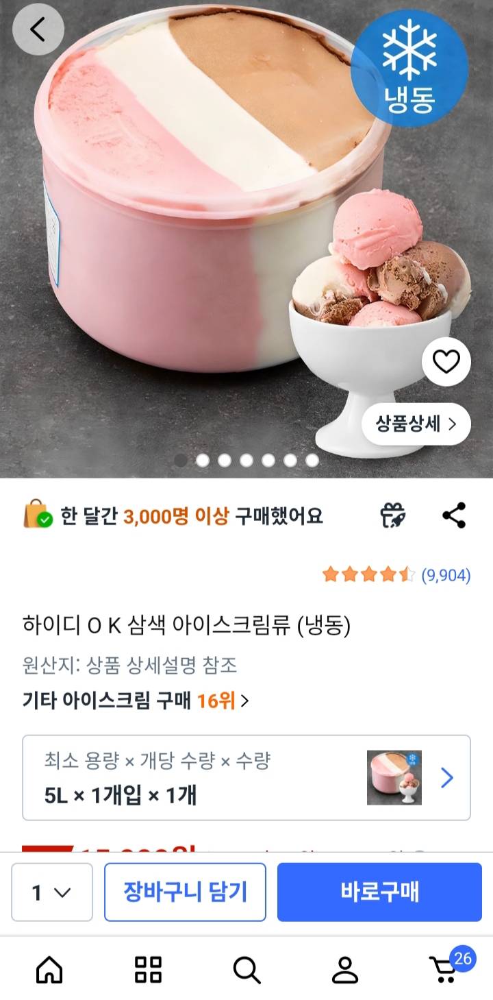 [잡담] 이거 맛있어여? | 인스티즈