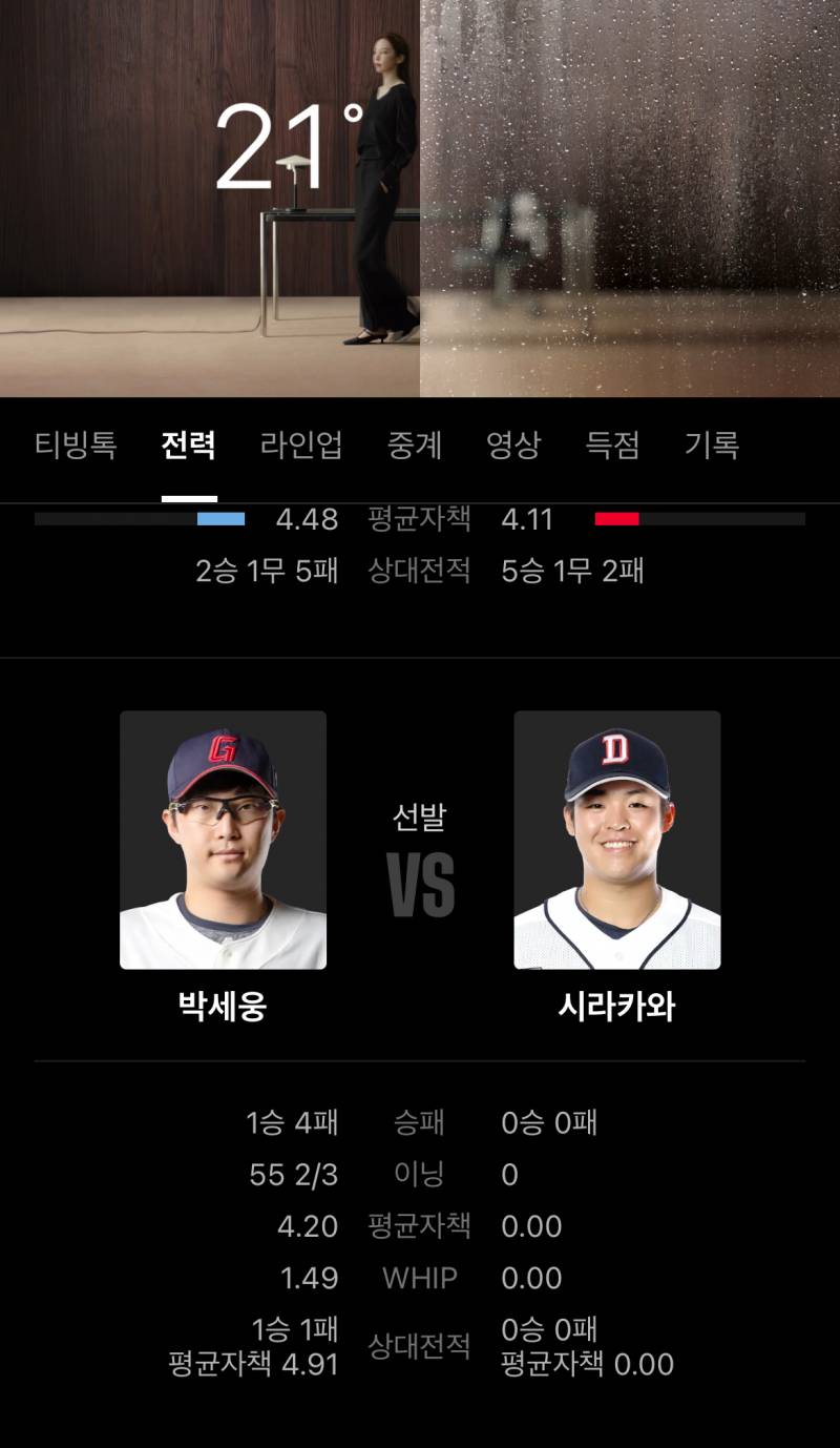 [잡담] 우리팀 중계 틀었는데 시리카와 | 인스티즈