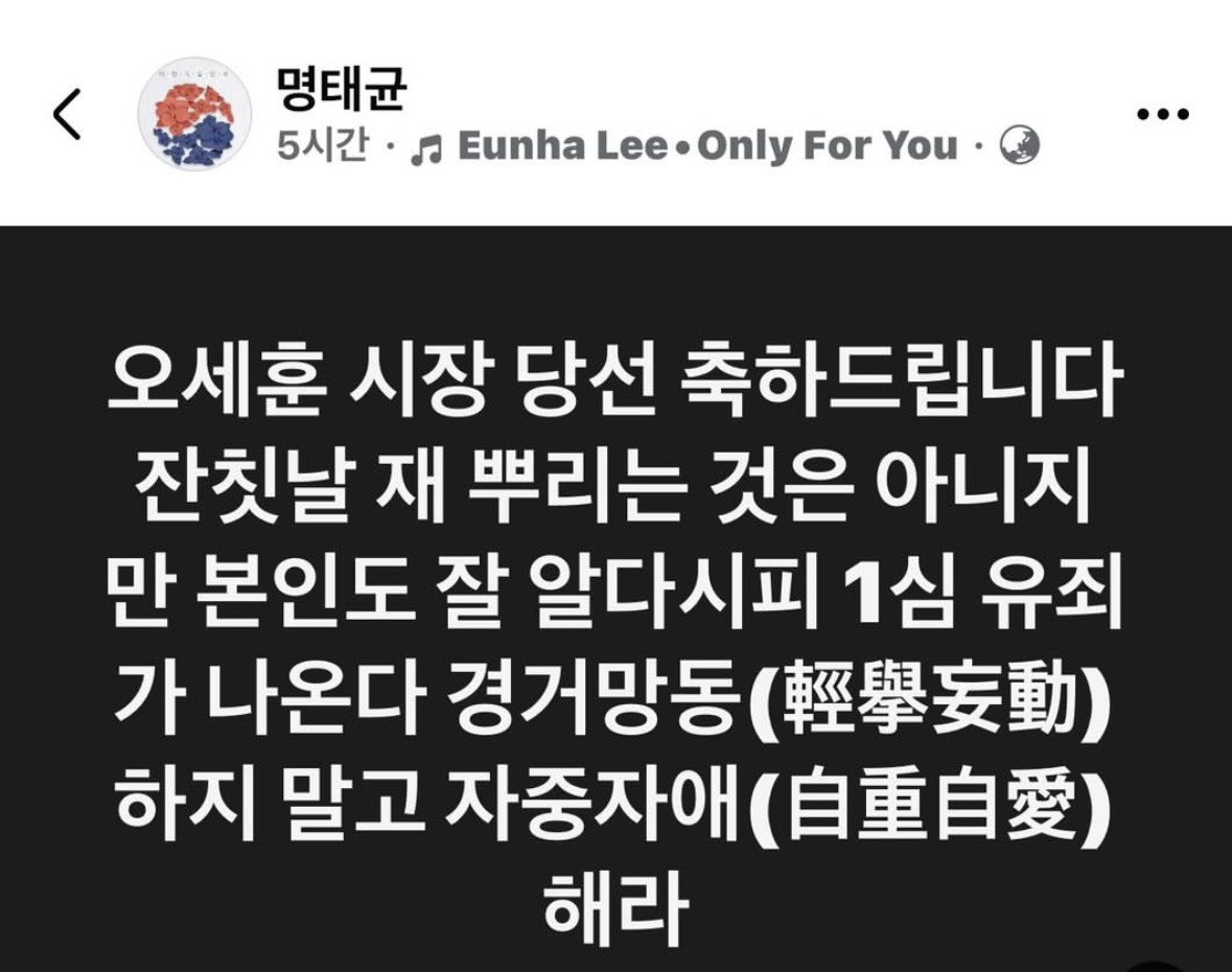 [잡담] 명태균 오세훈 이거 뭐냐 ㅋㅋㅋㅋㅋㅋㅋㅋㅋㅋㅋㅋㅋㅋㅋ개같이기대되네 | 인스티즈