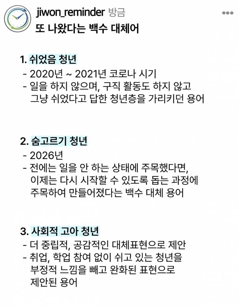 [잡담] ㅋㅋ 사회적 고아청년 이러네 ㅜㅜ취업좀 시켜주러 | 인스티즈