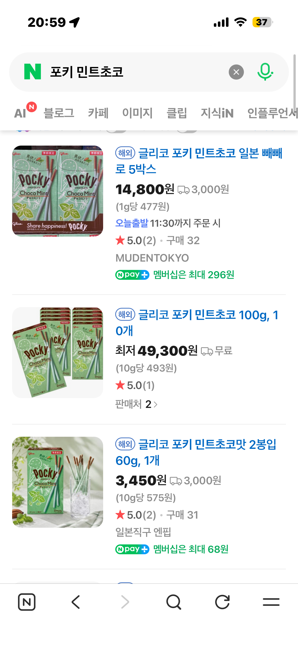[잡담] 이거 맛있더라 포키 민트초코ㅎㅎ | 인스티즈