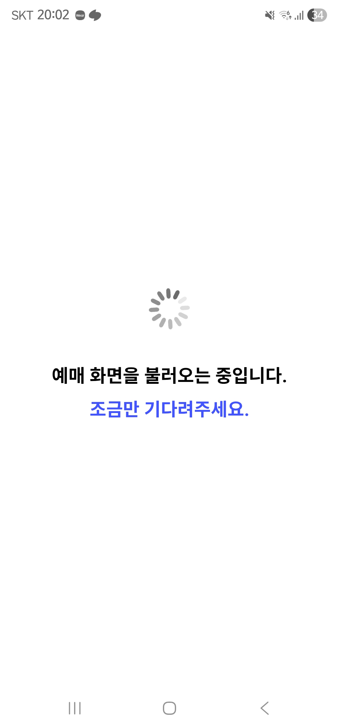 [잡담] 놀티켓 이거 다시 들어가야돼? | 인스티즈