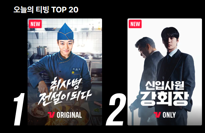 [잡담] 취사병이 된 연시은 신입사원 금성제 | 인스티즈