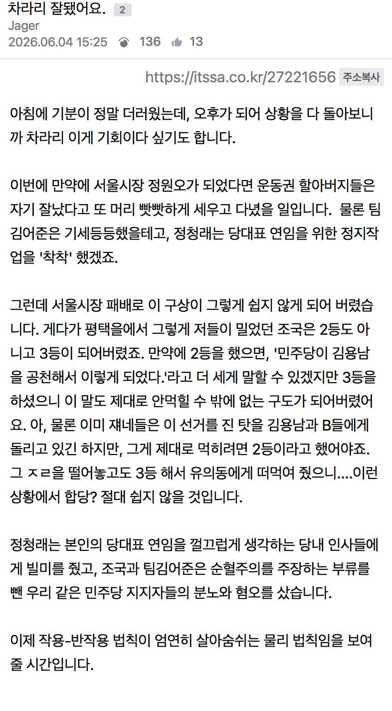 [잡담] 정원오가 서울시장 안된게 오히려 잘된거라는데 공감함 | 인스티즈