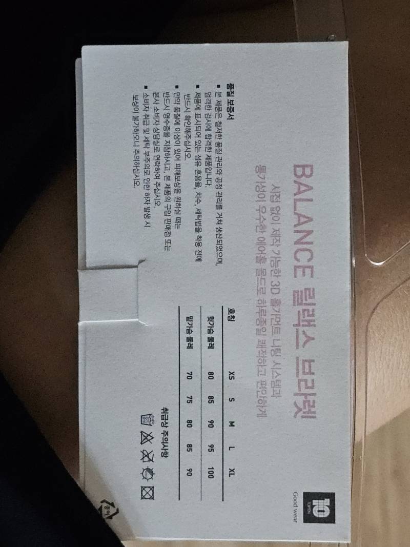 [잡담] 짱 편한 브라자 추천해드림 | 인스티즈