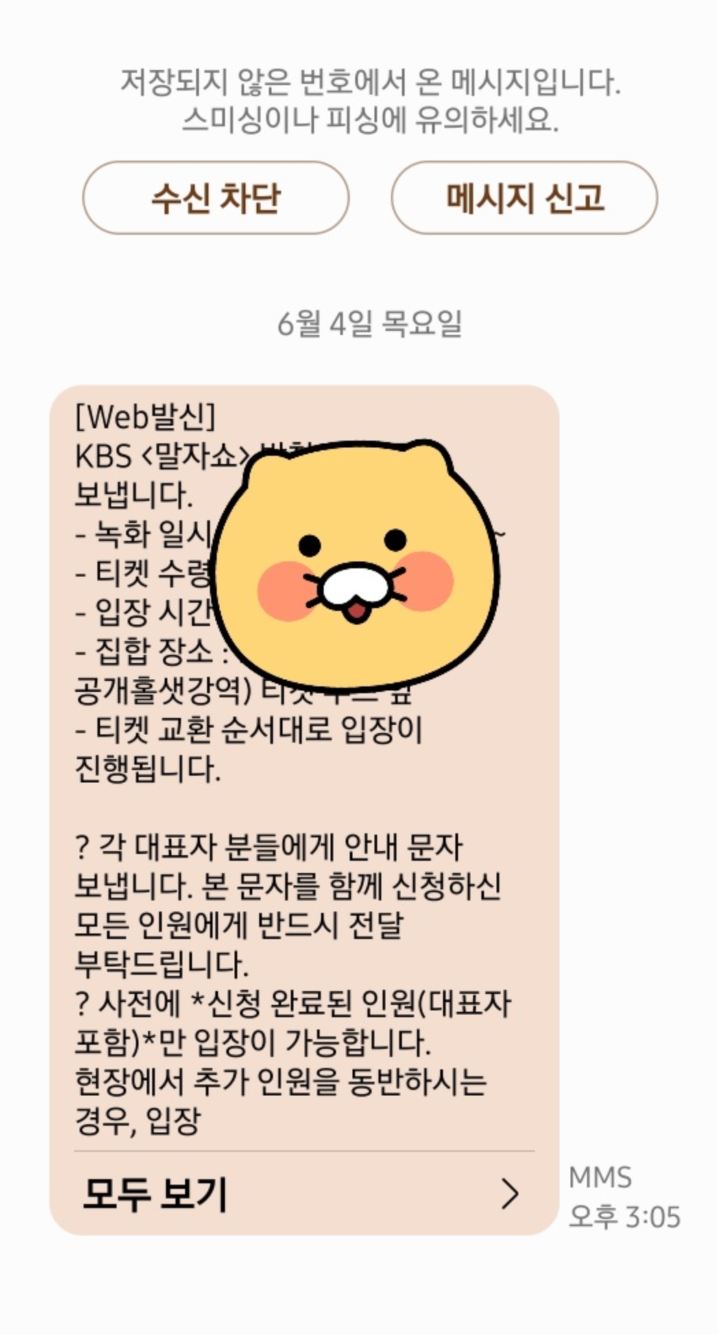 [잡담] 와 나 이런거 첨 당첨되봐 | 인스티즈