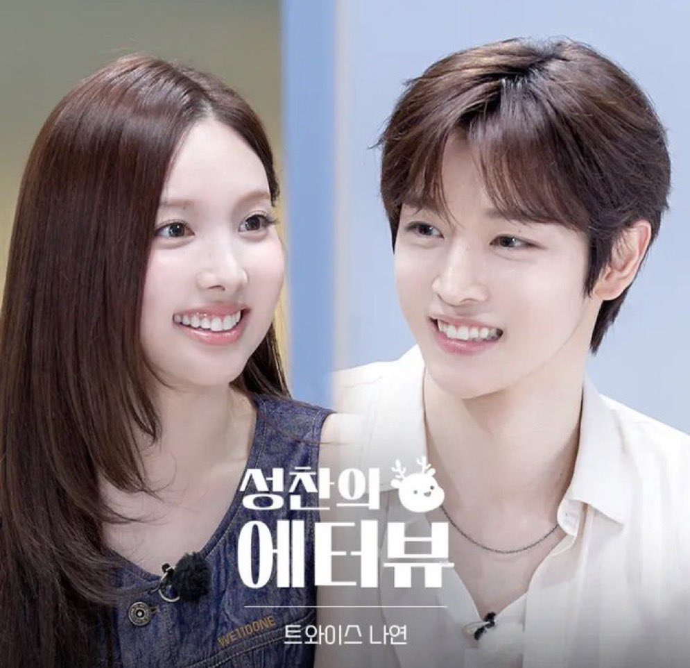 [잡담] 성찬 나연이랑 같이 있으니 토끼같아 | 인스티즈