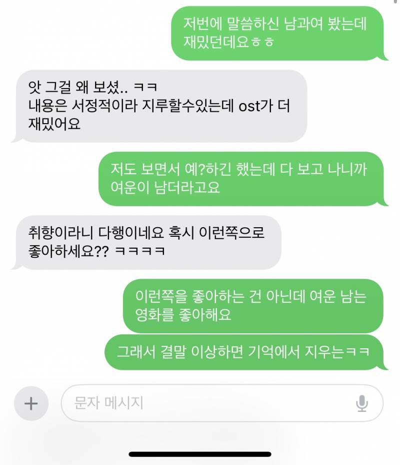 [잡담] 짝) 처음으로 연락했는데 어때?? | 인스티즈