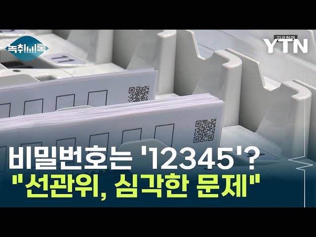 [잡담] 선관위 파묘 제대로 했으면 | 인스티즈