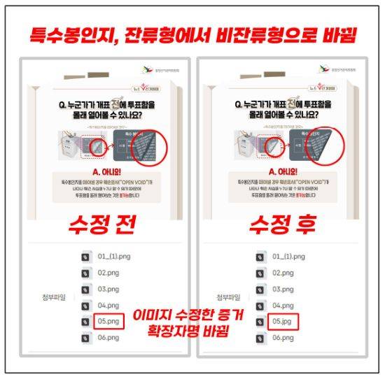 [잡담] 선관위 파묘 제대로 했으면 | 인스티즈