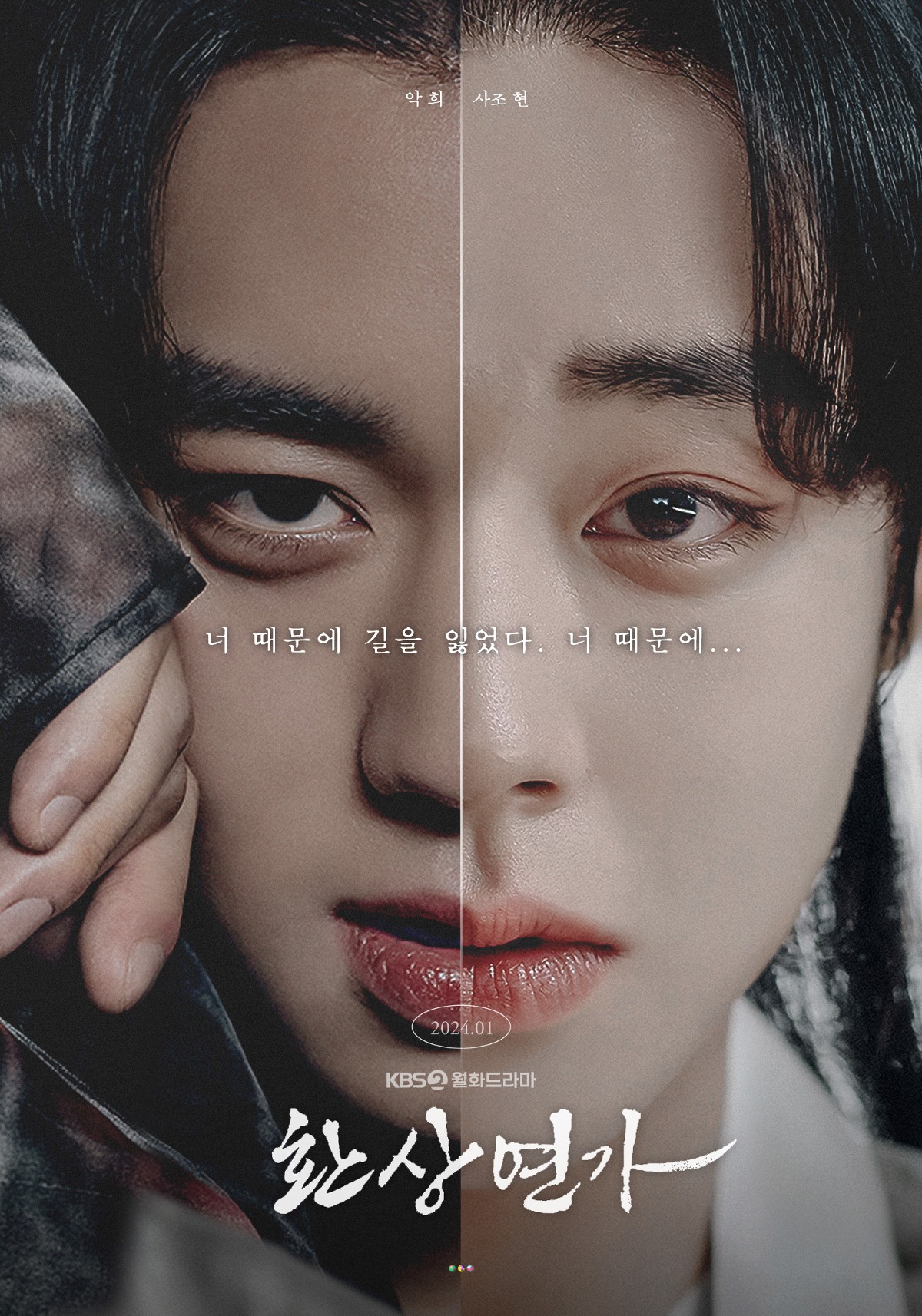 [잡담] 박지훈 짝눈이라 반반씩 보면 아예 다른 사람 같음 | 인스티즈