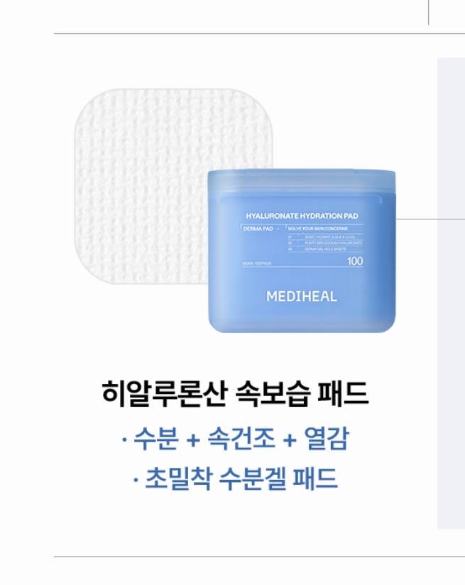 [잡담] 땡볕에서 일하는데 패드 둘중에 뭐살까? | 인스티즈