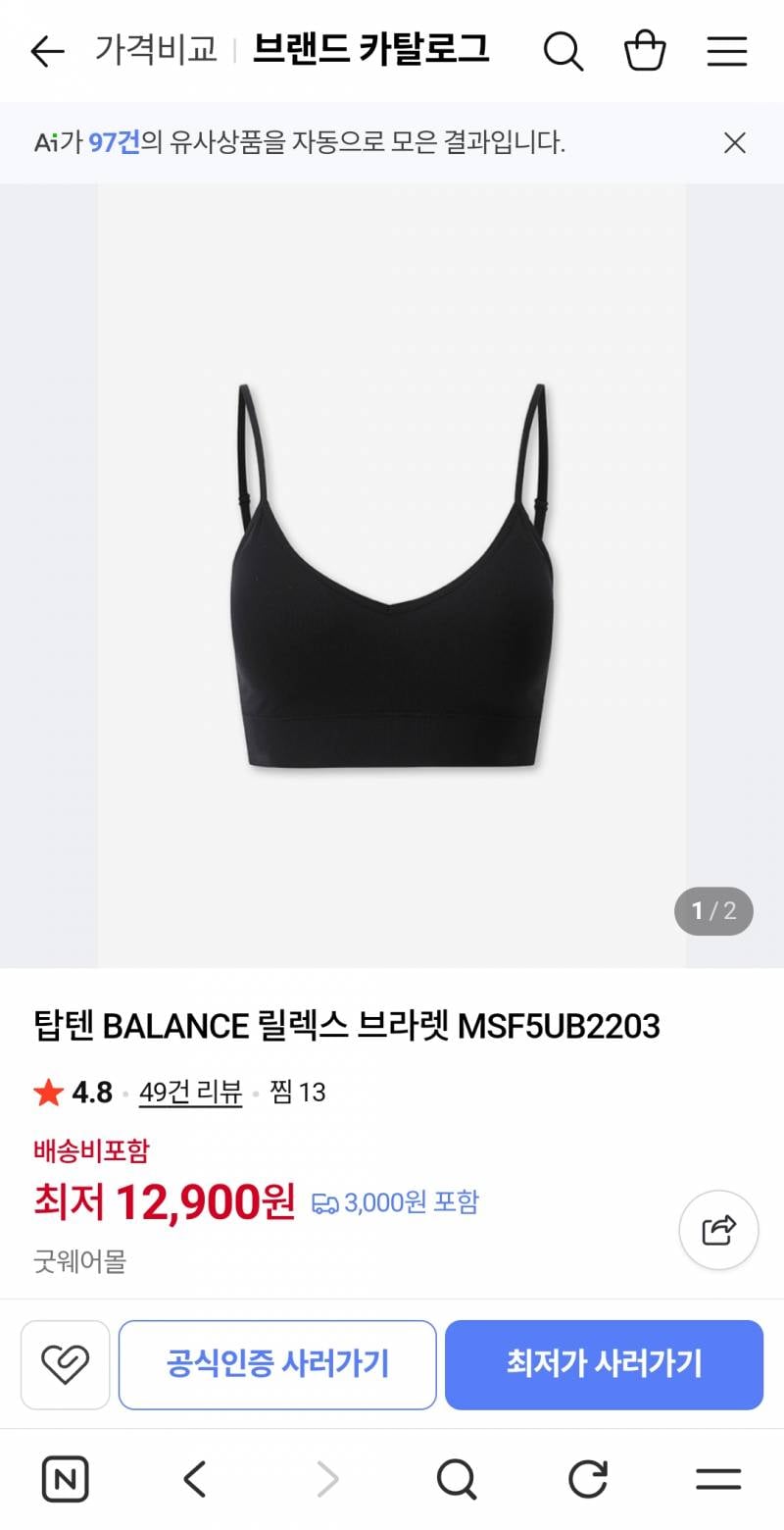 [잡담] 짱 편한 브라자 추천해드림 | 인스티즈