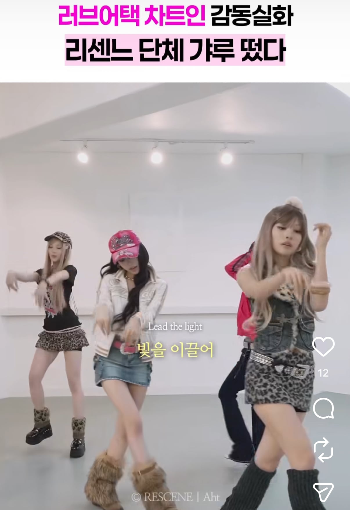 [잡담] 리센느 어브어택 갸루버전 봤어? | 인스티즈
