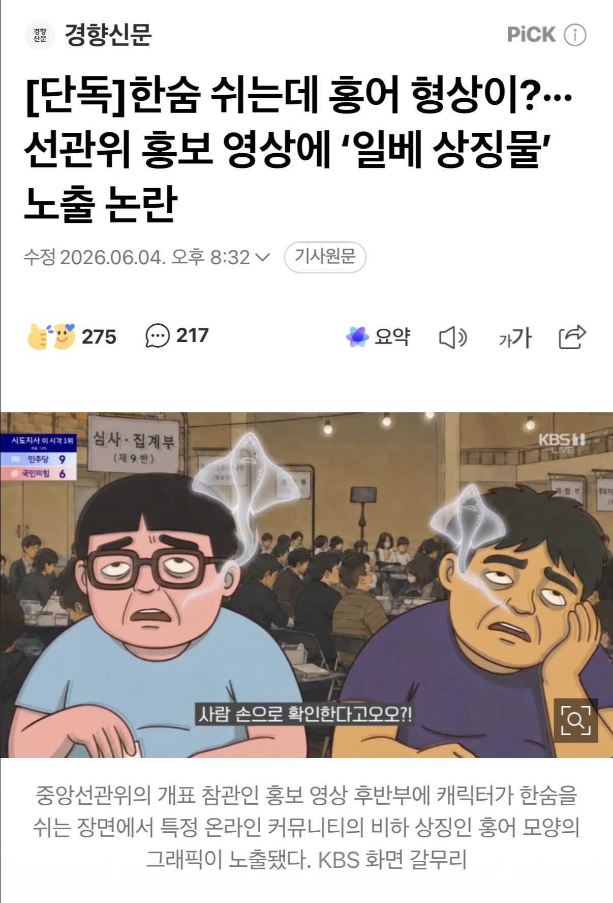 [정보/소식] 실시간 또 일베논란 터짐 | 인스티즈