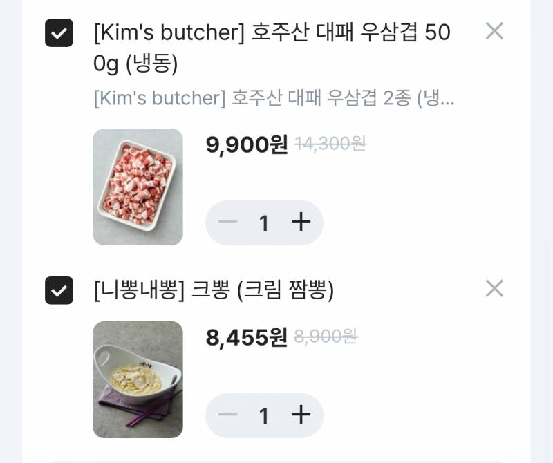 [잡담] 컬리 장바구니 좀 봐주라!!!! | 인스티즈