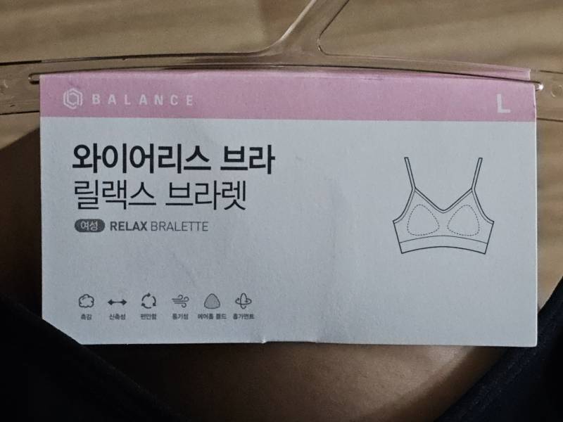 [잡담] 짱 편한 브라자 추천해드림 | 인스티즈