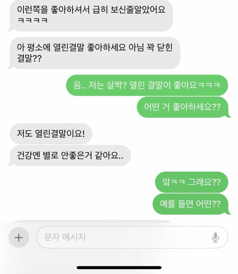 [잡담] 짝) 처음으로 연락했는데 어때?? | 인스티즈