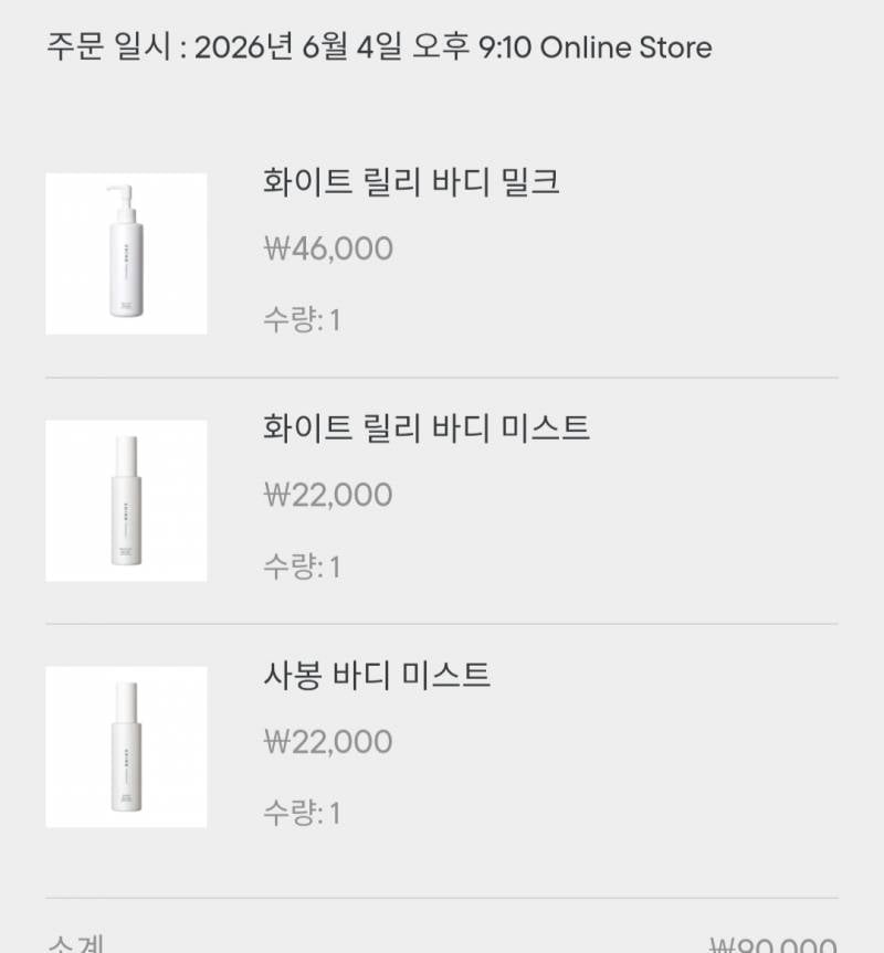 [잡담] 잠뿌용 바디미스트+ 바디밀크 샀다 | 인스티즈