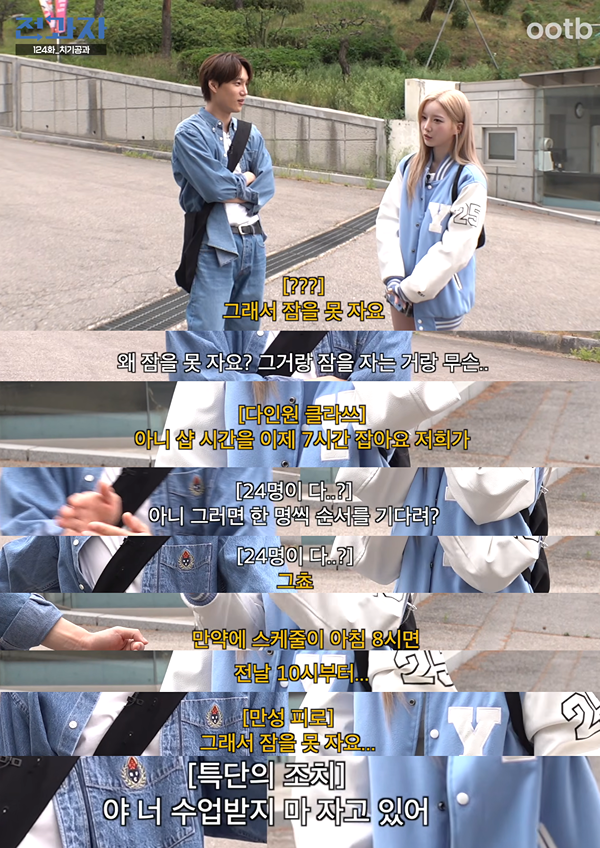 [정보/소식] 멤버가 24명인데 샵 한 곳에서 헤메 받아서 샵시간 7시간 이상 잡느라 잠을 제대로 못 잔다는 트리플에스 | 인스티즈