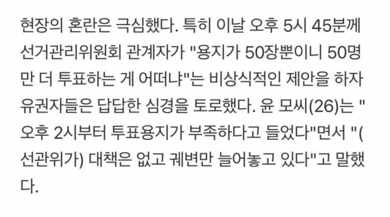 [잡담] 선관위 파묘 제대로 했으면 | 인스티즈