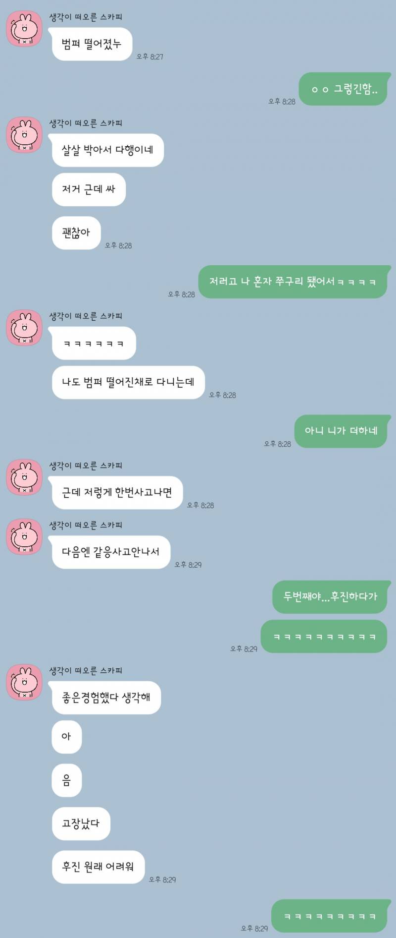 [잡담] 애인이 달래주는데 귀여워 ㅋㅋㅋㅋ | 인스티즈