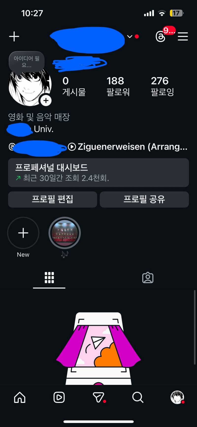[잡담] 내 인스타 프로필 좀 마이너병 걸린거처럼 생겼어? | 인스티즈