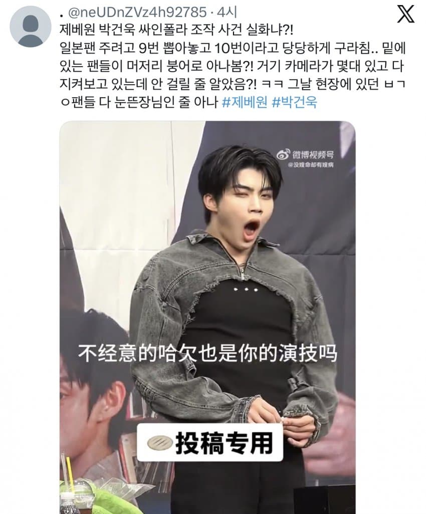 [마플] 팬들이 쉴드친 모든게 찐이었다는게 | 인스티즈