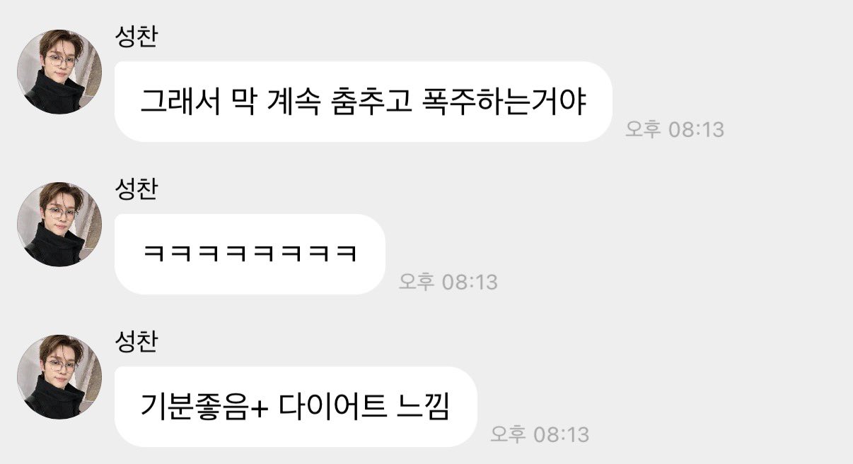 [잡담] 성찬 폭주 이유..개웃기네ㅋㅋㅋ | 인스티즈