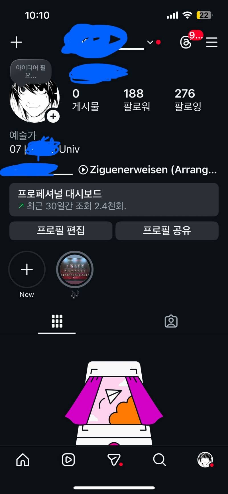 [잡담] 내 인스타 프로필 좀 마이너병 걸린거처럼 생겼어? | 인스티즈