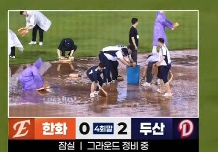 [잡담] 잠실 아까 갯벌ㅋㅋㅋㅋㅋㅋ | 인스티즈
