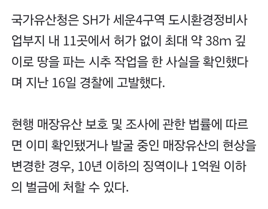 [정보/소식] 세계문화유산 박탈위기가 ㄹㅇ 코앞까지 다가온 종묘 | 인스티즈