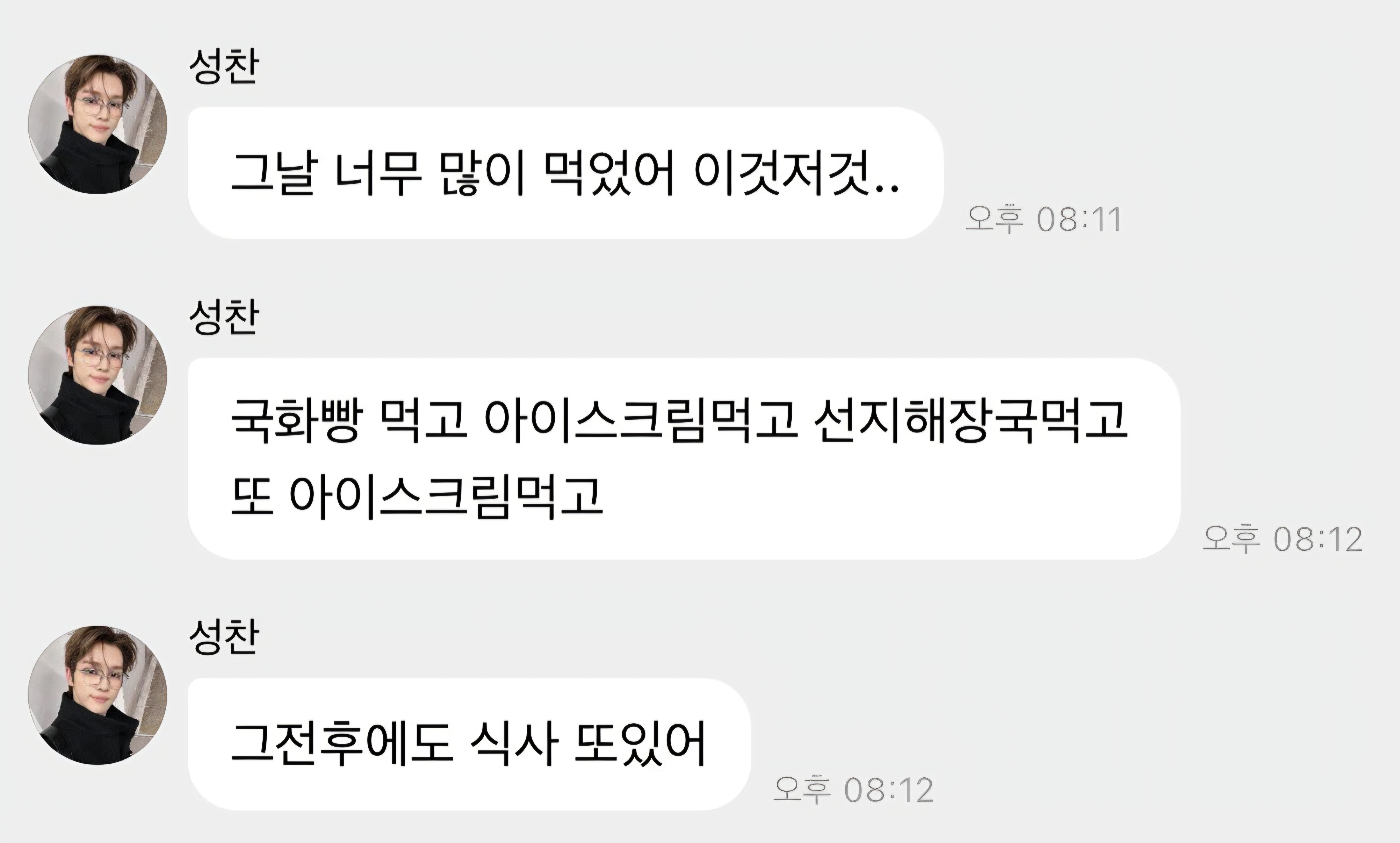 [잡담] 성찬 폭주 이유..개웃기네ㅋㅋㅋ | 인스티즈