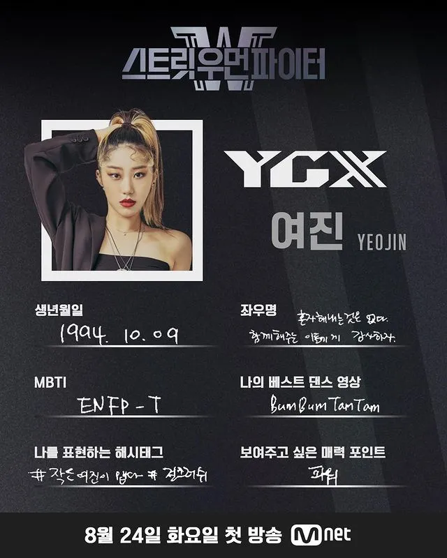 🚨누가 말려줘야 할 것 같은 스우파 댄서 인스스🚨 | 인스티즈