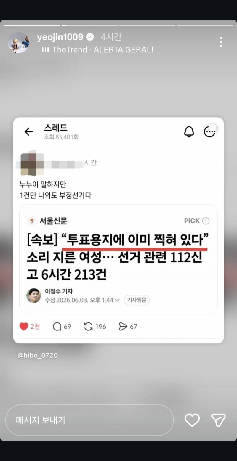 🚨누가 말려줘야 할 것 같은 스우파 댄서 인스스🚨 | 인스티즈