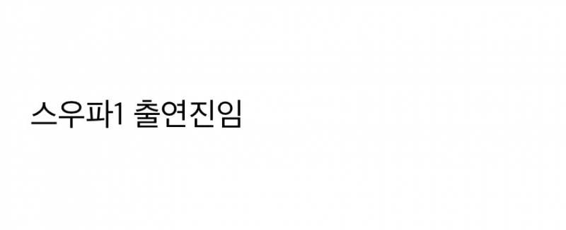 🚨누가 말려줘야 할 것 같은 스우파 댄서 인스스🚨 | 인스티즈