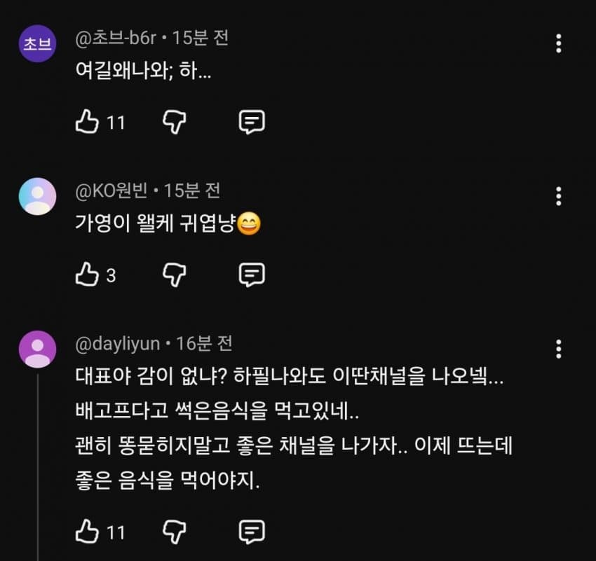 [잡담] 문명특급 리센느편 댓글이래 | 인스티즈