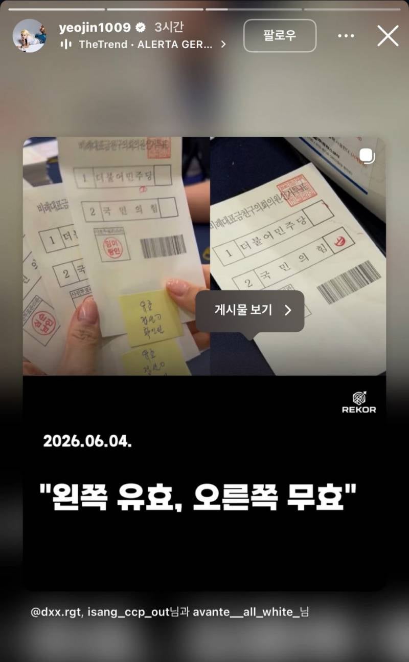 🚨누가 말려줘야 할 것 같은 스우파 댄서 인스스🚨 | 인스티즈
