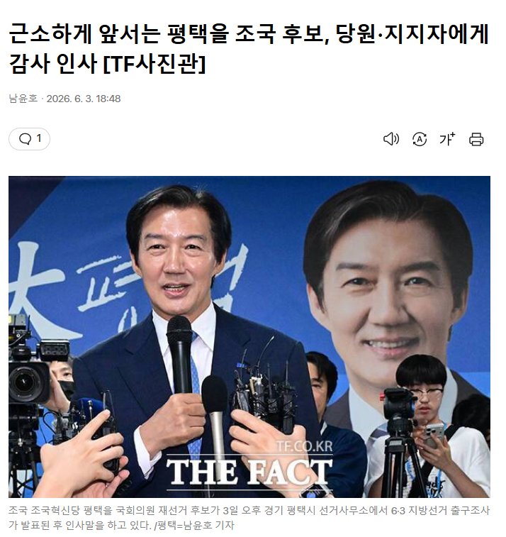[잡담] 얘들아 조국 대놓고 비웃을수 있는 기사짤 하나 공유할게 | 인스티즈