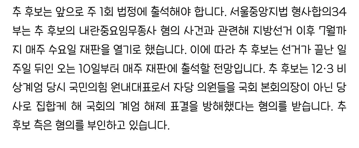 [잡담] 추경호가 당선후 제일 먼저 하게될일 | 인스티즈