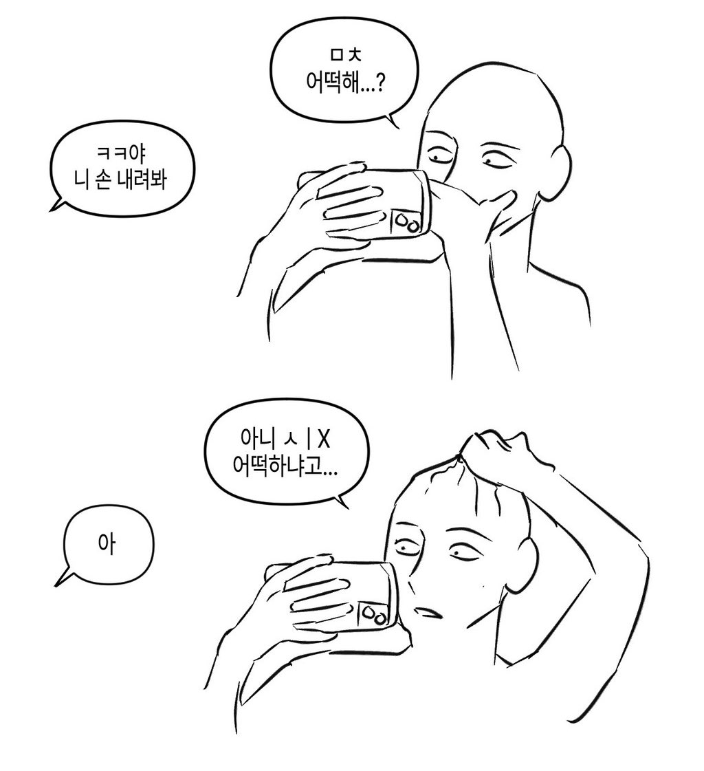 [잡담] 서울 시민 한익인 현재 심정 | 인스티즈