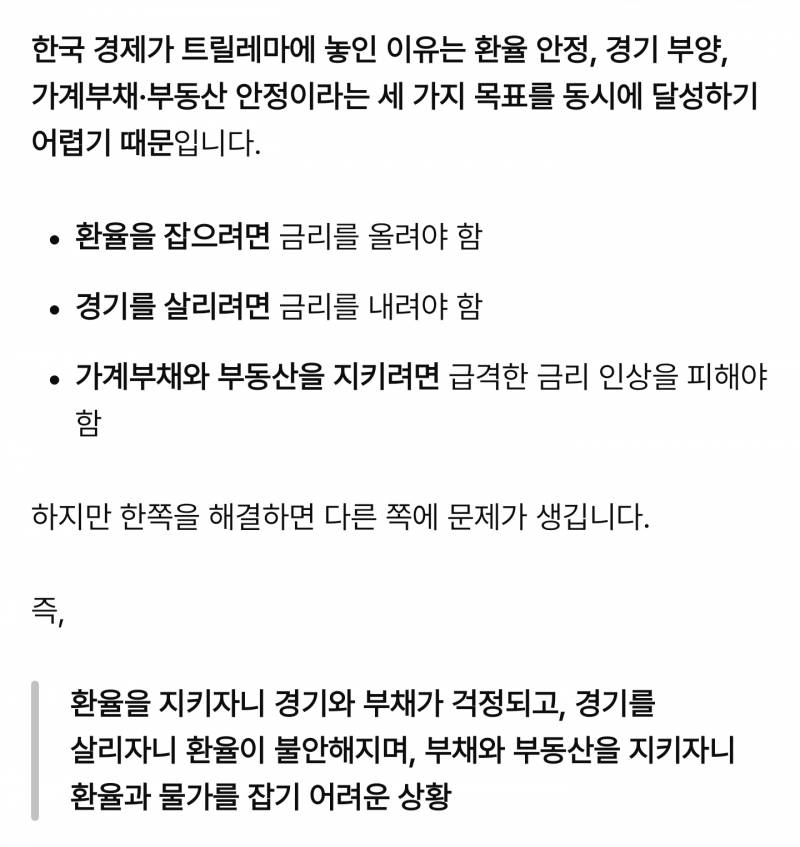 [잡담] 한국 경제가 지금 개노답 진퇴양난인 이유 | 인스티즈
