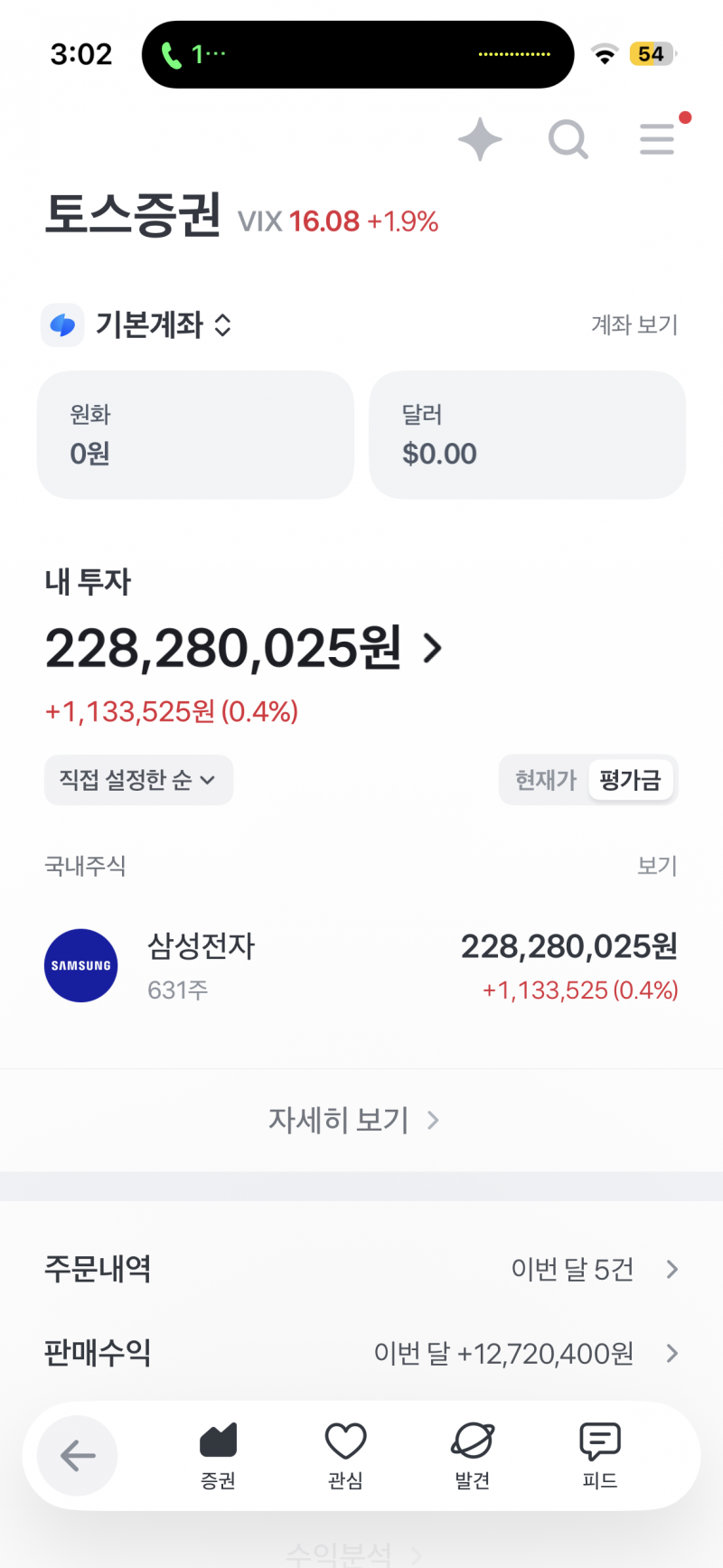 [잡담] 22살 주식 공개합니다 | 인스티즈