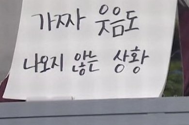 [잡담] 서울 시민 한익인 현재 심정 | 인스티즈