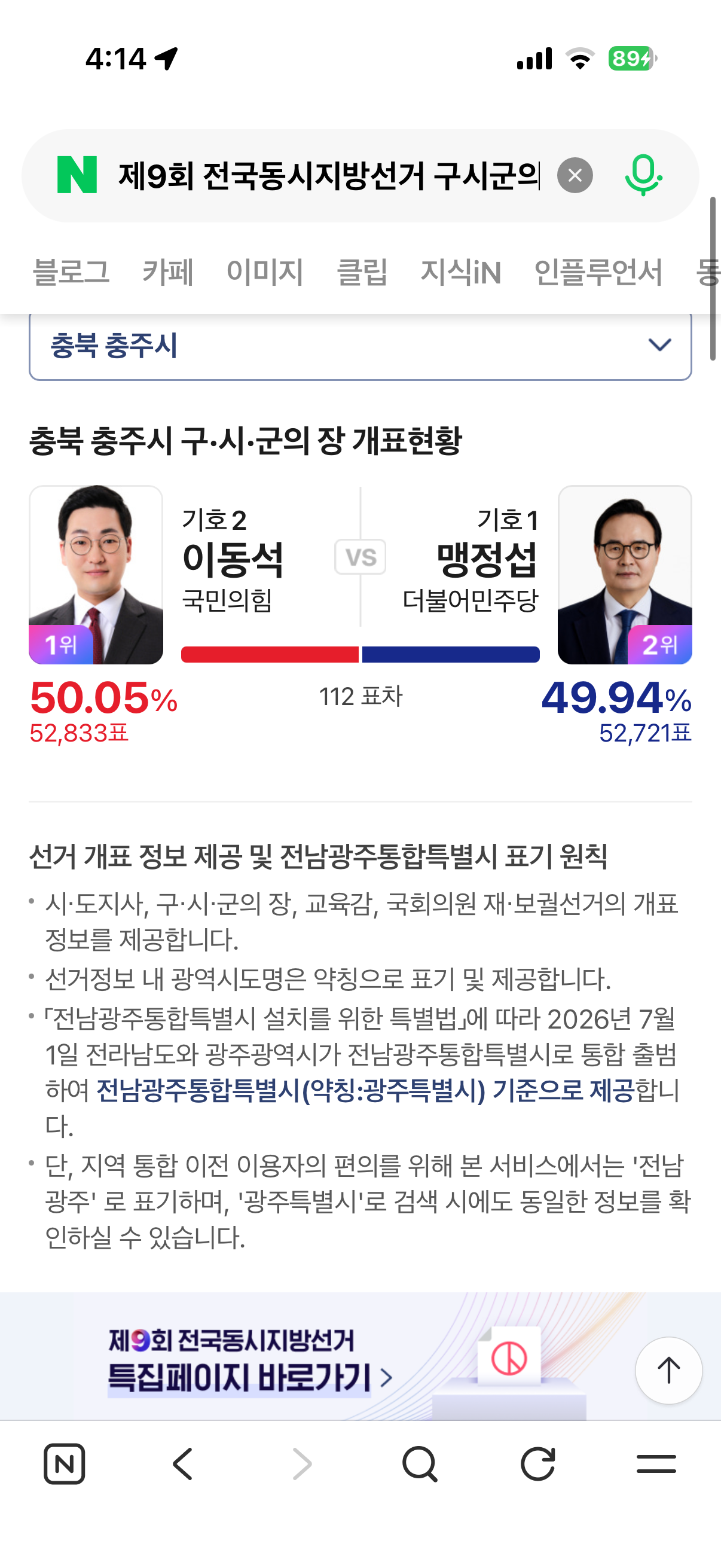 [잡담] 어 충주시장 ㄹㅇ이네? | 인스티즈