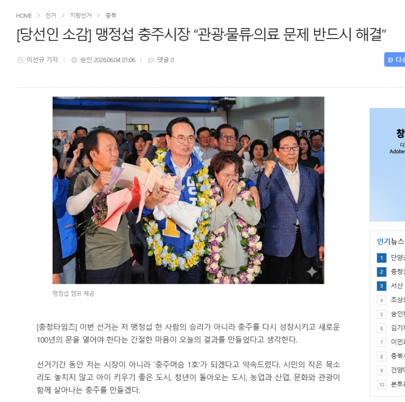 [잡담] 실시간) 당선인 인터뷰까지 했는데 지고있다고??ㅋㅋㅋㅋㅋㅋ | 인스티즈