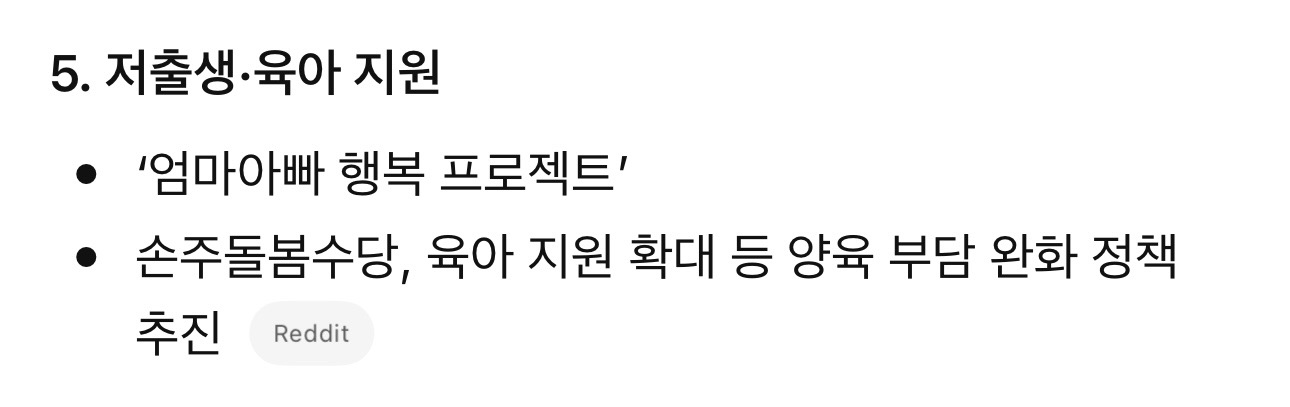 [잡담] 오세훈 뭐 한 것도 없는 것 같은데..? | 인스티즈