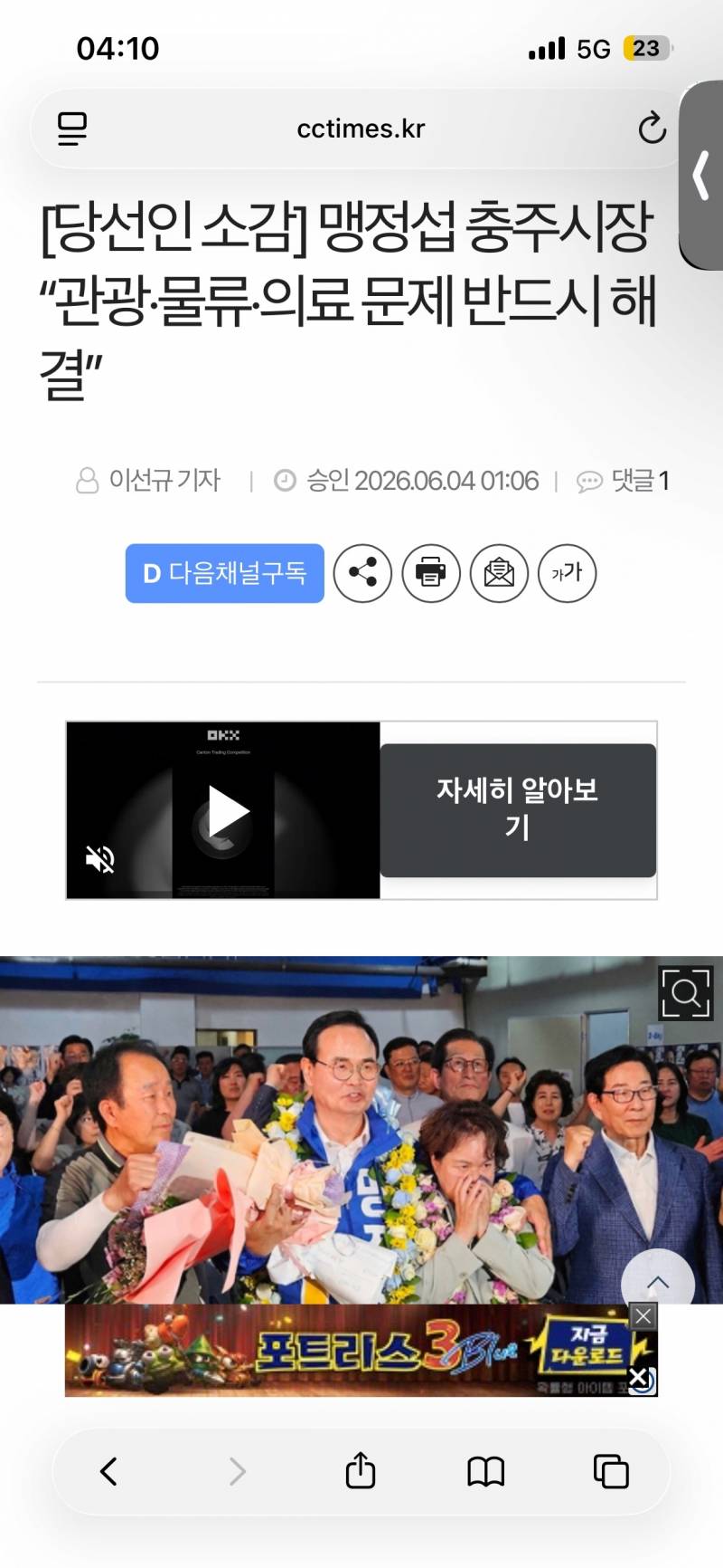 [잡담] 충주시 김칫국 댕웃기네 | 인스티즈